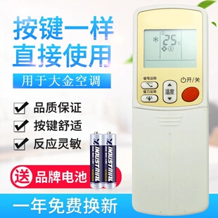 ARC433A93 适用大金空调遥控器ARC433A21 ARC433A17型号通用