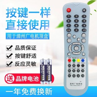 061机顶盒遥控器 ECR5119 适用ZDTV漳州广电网络 二菱ECR5020
