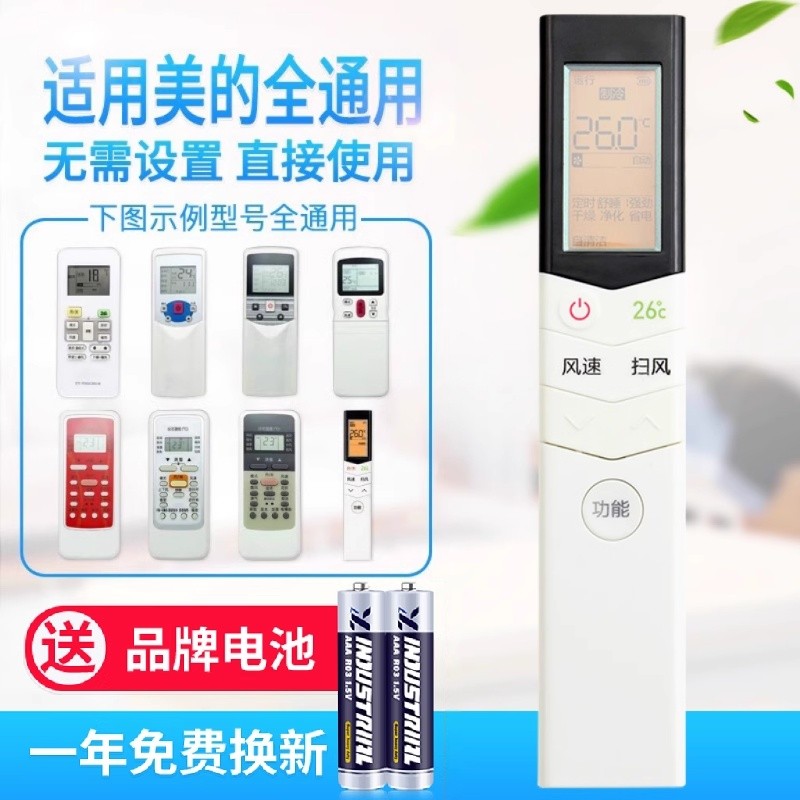 背光万能通用适用美的空调遥控器RN08S3/RN08L2 RN08CA/BG同外观