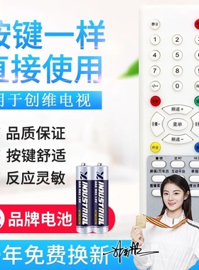适用创维电视遥控器YK-18TA 18TB 18TD 18TE 18TC PH PF YK-18DB