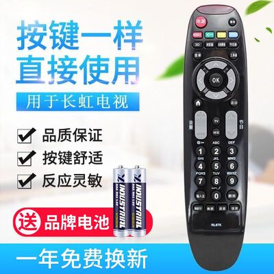 适用长虹液晶电视机遥控器RL67K 3D502000I 3D42C3100 3D47C3300I