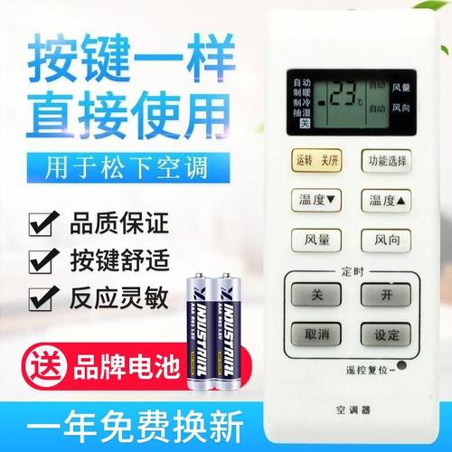 适用松下空调遥控器 A75C3679 A75C3780 A75C3793 A75C3779 3683
