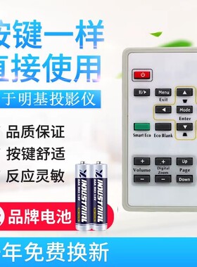 适用BENQ 明基通用 投影仪投影机遥控器 MS500+/MX615+/MX660