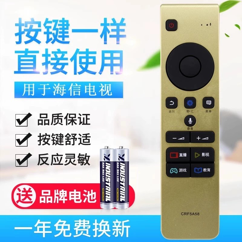 适用海信电视机遥控器CRF5A58 LED55MU8600U LED65MU8600UC