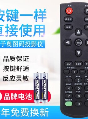 适用奥图码遥控器 CB611ST EP731 S712ST S701ST 投影机仪遥控器
