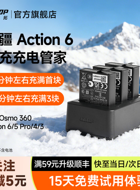 LKTOP立可拓适用DJI大疆Action6充电管家action5Pro/4/3运动相机电池充电盒Osmo 360专用充电仓快充底座配件
