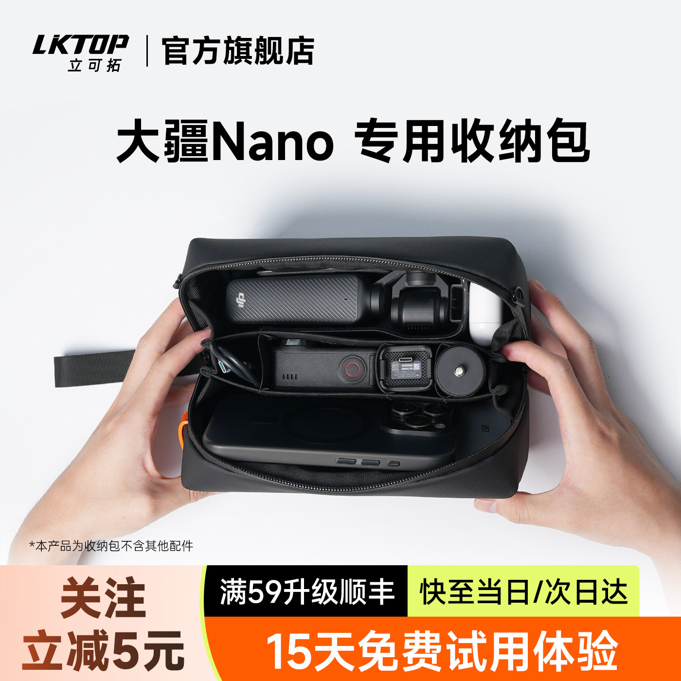 LKTOP立可拓适用DJI大疆Nano收纳包DJI Osmo N