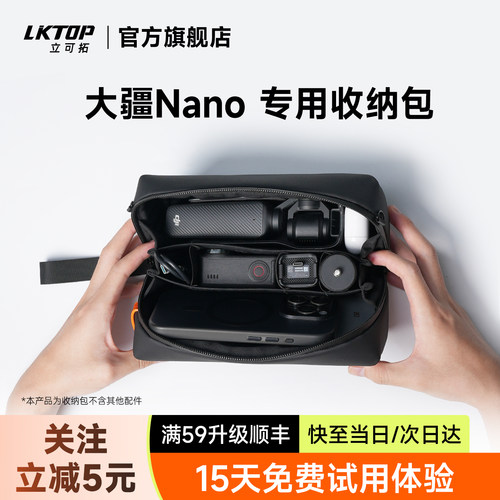 LKTOP立可拓适用DJI大疆Nano收纳包DJI Osmo Nano拇指相机收纳盒防水防摔便携斜挎单肩保护包配件