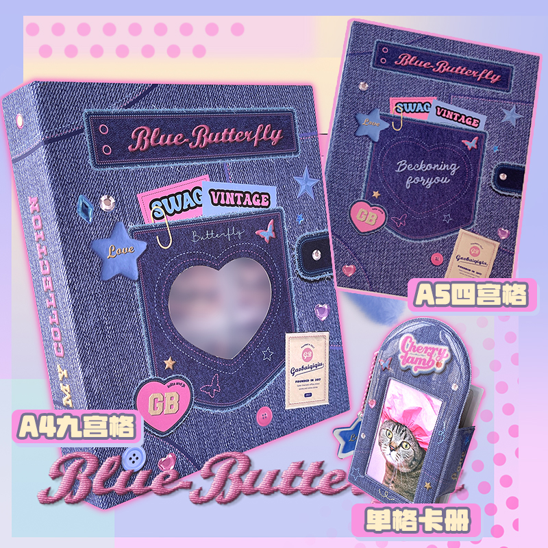 现货气球暖暖f星原创牛仔卡册咕卡小卡收纳追星爱豆四九宫格y2k