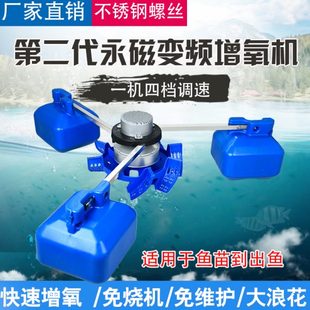 增氧曝气 永磁变频鱼塘增氧机全自动节能养殖增氧泵大型户外叶轮式
