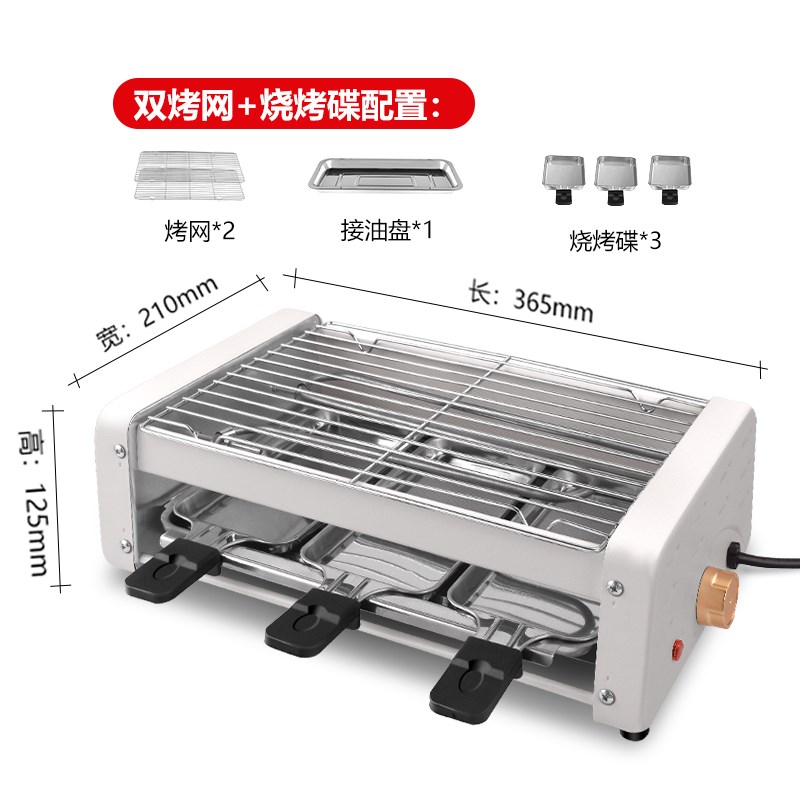 扬子电烧烤炉家用室内电烧烤架电烤盘炉子烤O肉机烤串多功能电烤