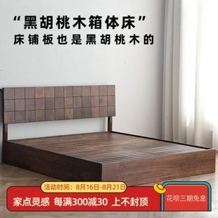 黑胡桃木高箱床现代简约樱桃木箱体床北欧白橡木储物床2.2米大床