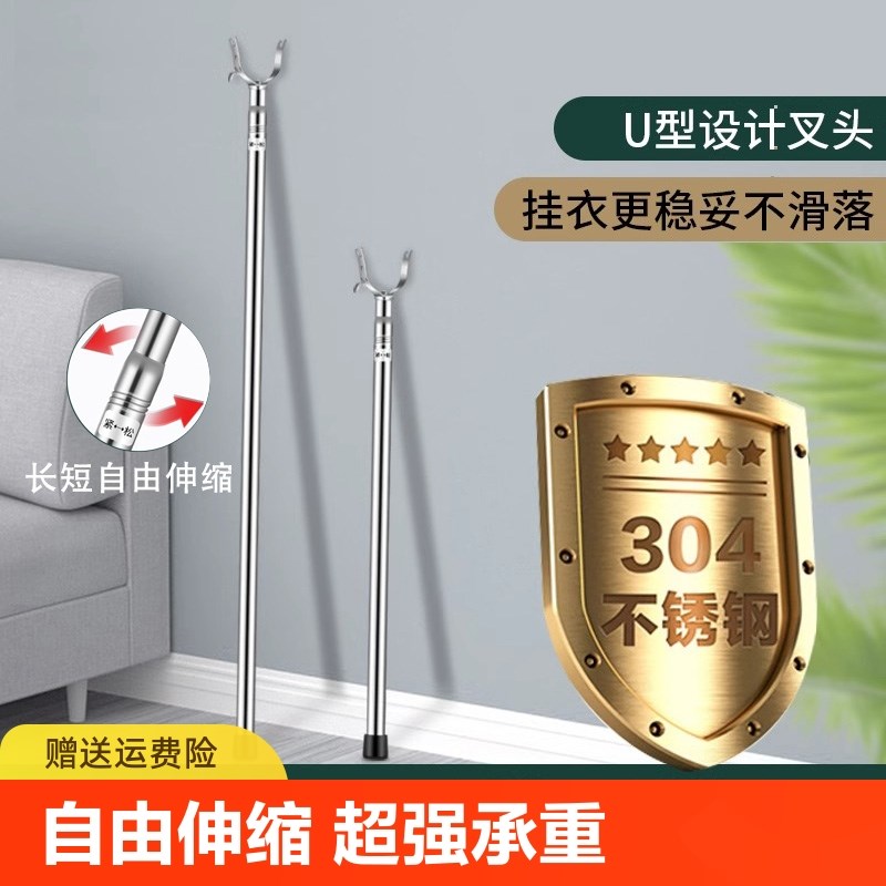 可伸缩不锈钢晾衣杆o一根家用衣叉丫晒衣杆挑挂衣架撑杆子固定加