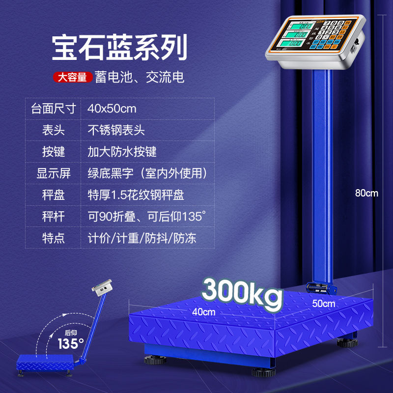 电子秤电子台秤体重秤100kg15A0公斤300公斤电子称商用计价称秤磅