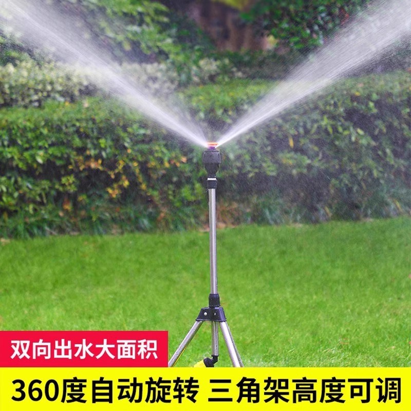 自动浇水器旋转灌溉喷淋喷头绿化草坪园林三脚架洒水.器浇水神器