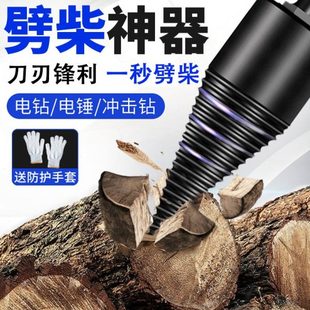 德国劈柴神器家用农村电动劈柴机器电镐破柴机劈木头钻头劈材神器