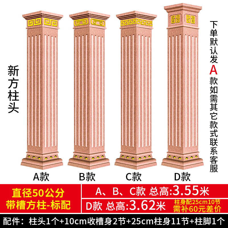 罗马柱模具四方形柱子别墅大门方柱模型欧式O装饰造型建筑造型模