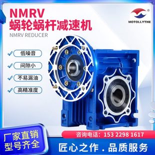 rv涡轮蜗杆减速机电机一体30 11nmrv减速器齿轮箱