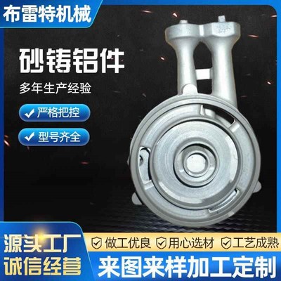 五金砂铸铝件铸造件机械设备砂H铸铝件翻砂铸造压铸模具