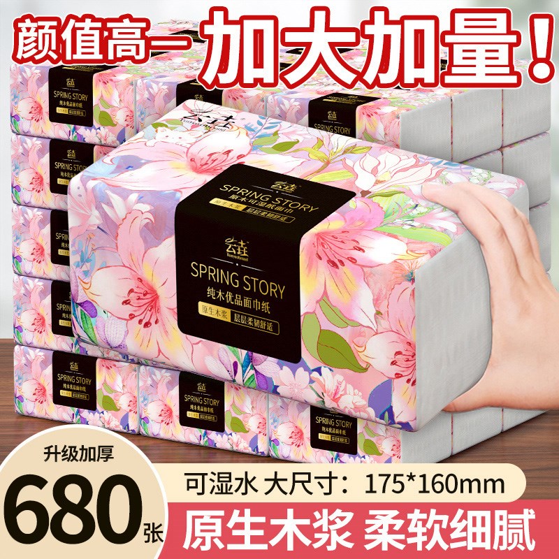 大包600张抽纸家m用实惠装整箱批厕纸擦手纸卫生纸巾餐巾纸面巾纸