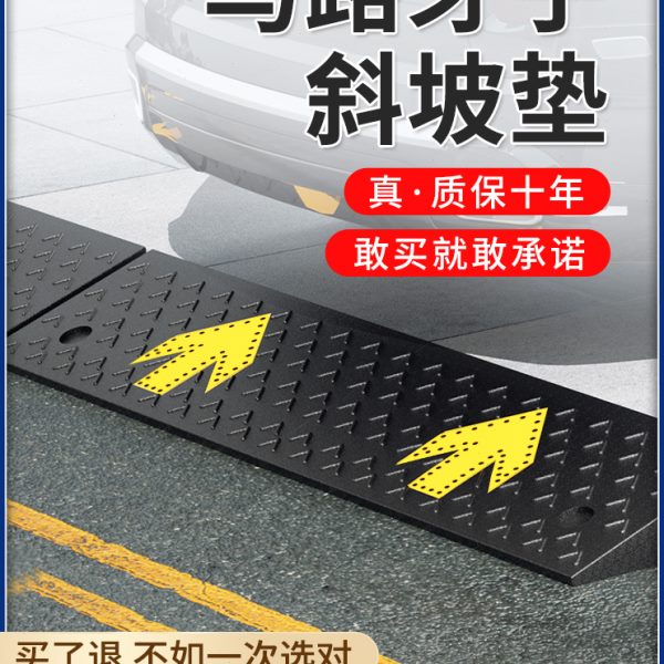台阶垫橡胶门槛上坡垫马路牙子斜坡垫家用三角垫汽车路沿坡减速带