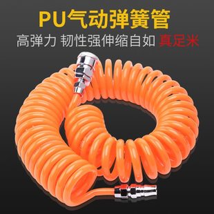 带接头6 16mm 软管气泵管 pu空压机气管 弹簧螺旋伸缩管