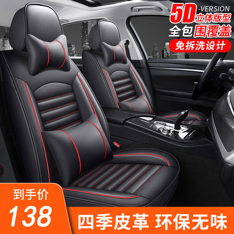 红旗EQM5汽车座套专用座垫四B季坐垫通风四季坐套座椅套全包
