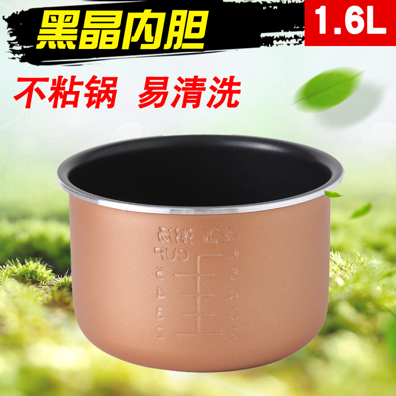 智能车载电饭煲原装内胆1.t6L 1-3人使用迷你电饭锅不粘锅黑晶内