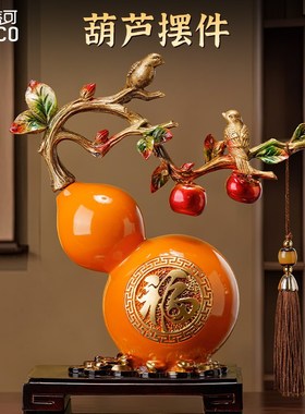 新中式葫芦摆件客厅玄关旺宅装饰酒柜G电视柜轻奢高档乔迁新居礼