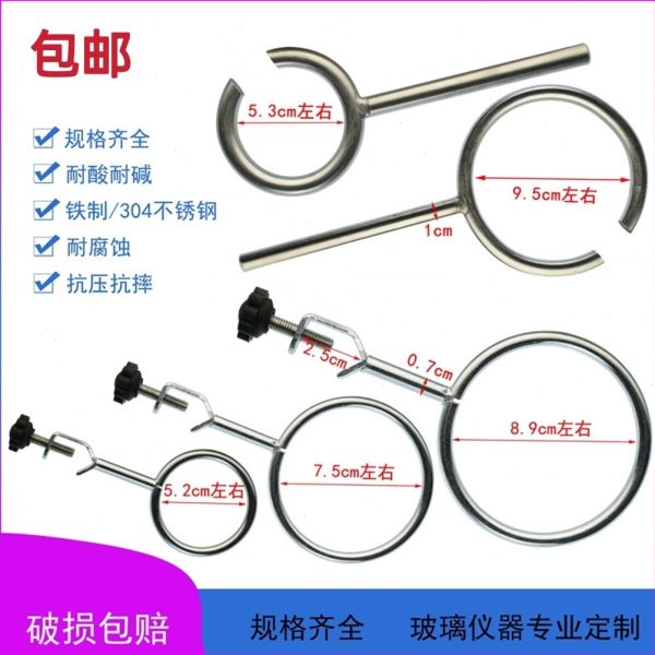 铁三环加热圈铁制304不锈钢材质铁架台配套铁圈实验室器材