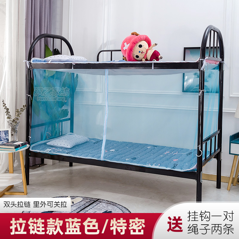 学生宿舍蚊帐90icm遮光拉链方帐方顶0.9/1.2/1.5m床单人寝室上下