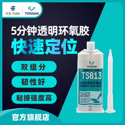 可赛新 TS813 TS814高韧性环氧结构胶I50ml结构胶环氧胶北京天山