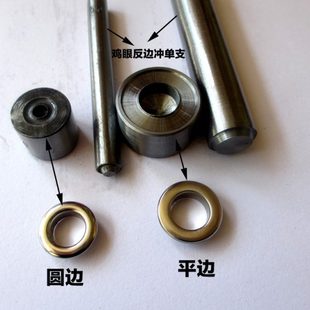 工具平边气眼扣手敲手打冲子 鸡眼扣工具打鸡眼工具鸡眼铆钉安装