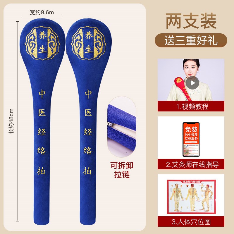 经络拍中医经络拍打神器八u虚疏通棒硅胶健康按摩敲打敲背捶肩器