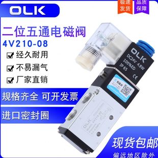 08二位五通110 OLK欧雷凯电磁阀4V210 06换向阀4V310线圈220v气动