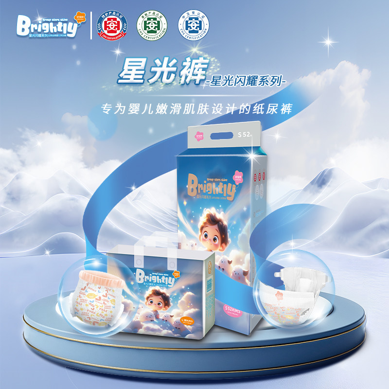星光裤医护级尿不湿纸尿裤超薄拉拉裤山茶丝柔好宝呗