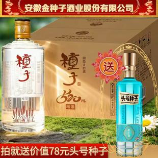 金种子种子纯粮520纯粮酒42度口粮酒浓香型白酒520mL1*6/箱