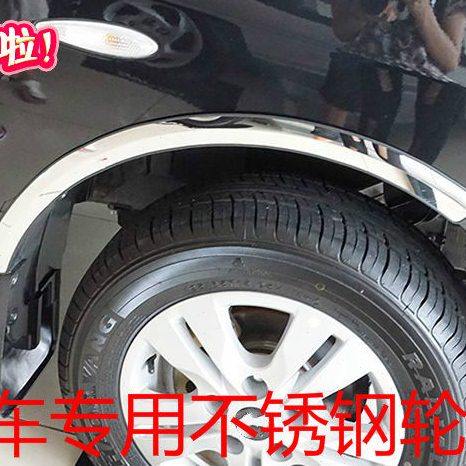 五菱宏光S五菱之光6376/6390荣光新五菱之光S不锈钢轮眉装饰亮条