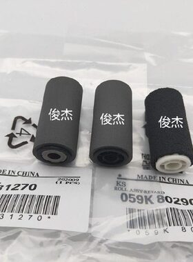 原装施乐3370 5570 5575 7535 7556 7855 3065 输稿器进纸搓纸轮