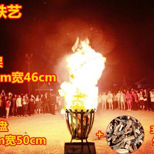 篝火炉户外野营晚会大型木柴篝火架子柴火聚会篮子木炭烧烤架包邮