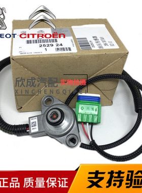 标致206 207 308 408雪铁龙世嘉C3XR AL4速变速箱油压传感器开关