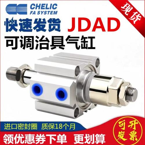 气立可JDD薄型行程可调治具气缸JDAD16 12*30X5*32*40-50*63*80SB