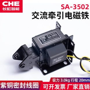 推拉220V吸力3KG行程20mm 干洗排水阀配件 3502交流牵引电磁铁