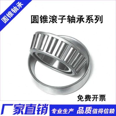 机械桩机轴承 32020 2007120  32014 2007114 51218 8218