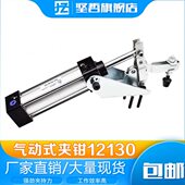 垂直式 气动快速夹钳 夹具 工件固定气缸式 水平12130 推拉式