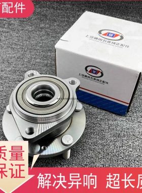 宝骏730前轮毂轴承总成后轮毂轴承宝骏15款16款560前轮轴承原厂件