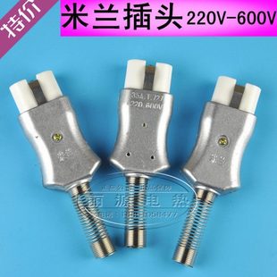 600V35A.T.727孔6mm 米兰电热插头220V 发热圈插头插座 高温插头