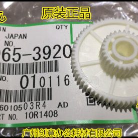 Y理光MP1350 1357 1100 1107 907 1106 906 1106转印齿轮原装3920