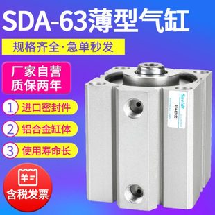 B薄型气缸小型SDA63 100 SDAS