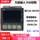 01BR2A智能LCD数显温控器温控仪表温度控制器继电器触点输出